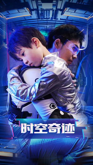 时空奇迹（41集）红果免费看短剧