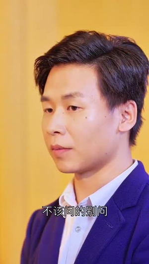 我心属于你（90集）分享好看的短剧