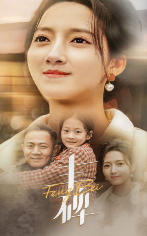 【丰碑】43集短剧全集在线赏