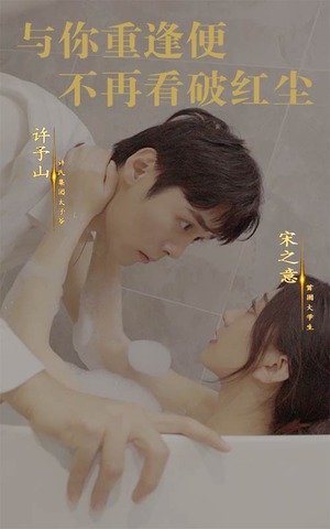 【与你重逢便不再看破红尘】60集短剧免费在线观瞧