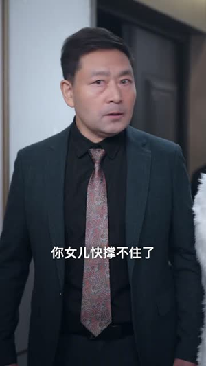 【仙君直播攻略】30集短剧在线免费畅看