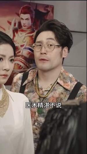 【极道仙尊】64集短剧全集免费畅快看