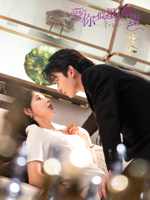 【爱你似星辰璀璨】69集免费在线短剧璀璨全集