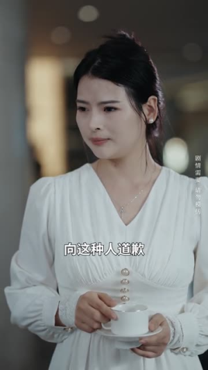 【爱似烈酒封喉】34集短剧在线免费全观看