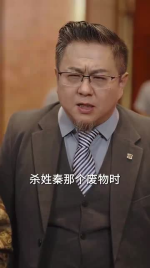 【闭关七年师姐求我出山斩情根】80集短剧免费资源观看