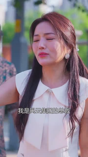 【别碰我妈妈】35集短剧免费全集赏看