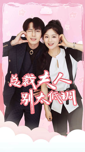 【吃鸡上分宠男神】60集短剧在线免费赏映