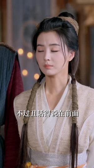 【丑女后妈逆袭攻略】93集短剧免费线上瞧