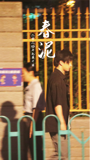 【春泥】25集在线短剧全集免费看