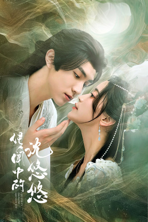 【传闻中的沈悠悠】75集短剧免费在线流畅播放