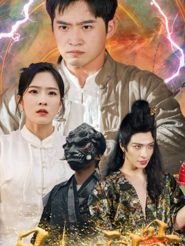 【凡人天骨】51集短剧全集免费网络观看