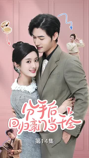 【闪婚夫妇不装了】62集免费短剧全集畅看