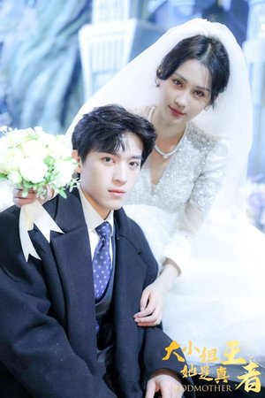 【大小姐她是真王者】100集短剧在线免费观赏