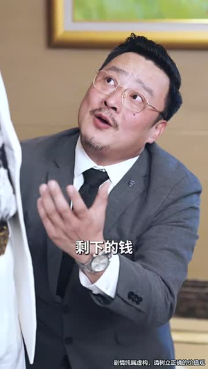 【回到我爸心脏病假死那天】60集短剧全集在线免费速看