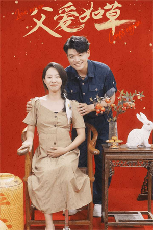 【父爱如草】31集短剧完整版免费赏