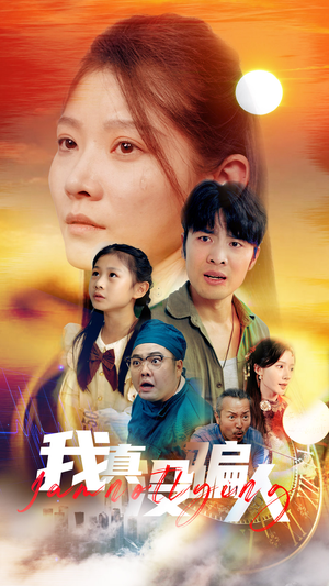 【老公浪子回头，植物人老婆睁眼了】64集短剧免费在线看全集