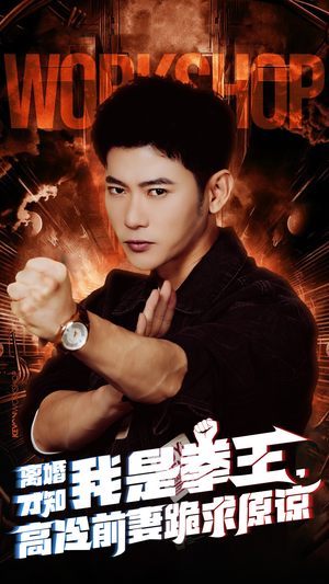 【离婚才知我是拳王，高冷前妻跪求原谅】60集短剧在线免费观映