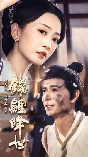 【锦鲤降世，炮灰家人偷听我心声】67集短剧全集免费观览