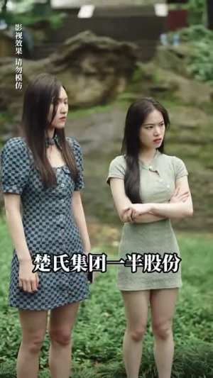 【林总娇妻美又飒】99集短剧免费全集赏看