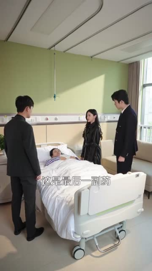 【溺爱】64集短剧免费畅快观看