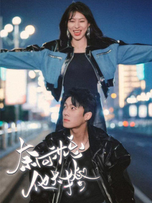 【奈何沈总他太撩】91集短剧全集在线免费看