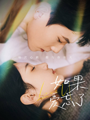 【如果爱忘了】45集短剧全集在线高清看