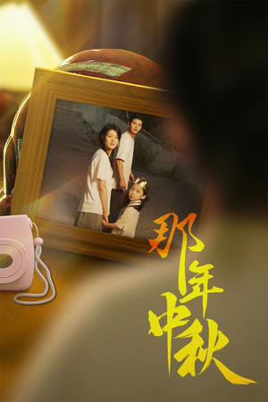 【逆行者】62集短剧免费在线全集览