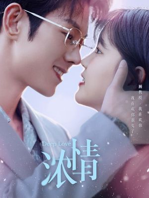 【浓情】92集免费短剧资源在线赏