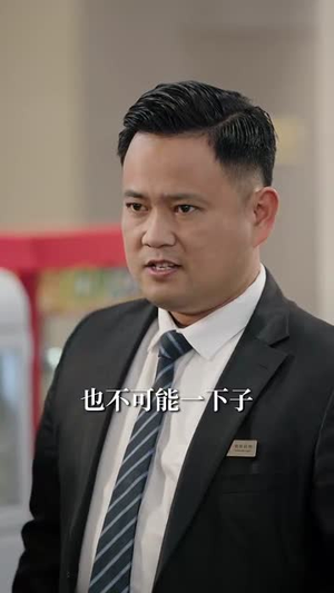 【男人四十正风华】73集高清短剧全集在线赏看