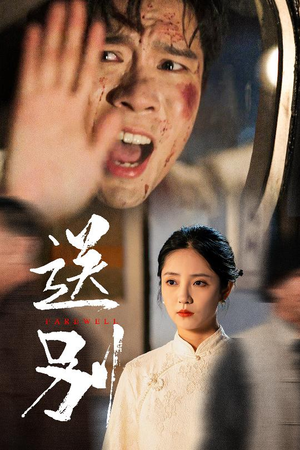 【我在大夏造核弹】52集短剧免费在线全集瞧