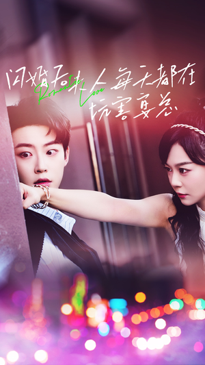 【闪婚后夫人每天都在坑害宴总】69集免费短剧在线完整赏