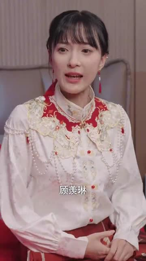 【闪婚后，我成为全家福星】31集短剧在线高清观看