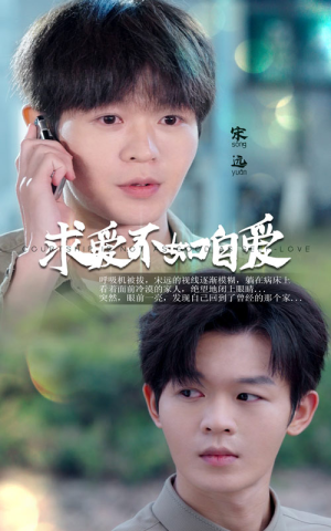 【求爱不如自爱】61集短剧免费在线完整看