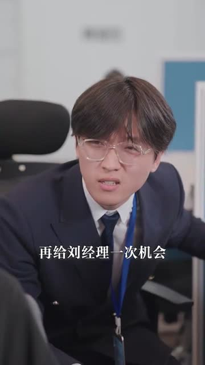 【全网直播，小姨子曝光了我的身份】85集在线短剧免费全览