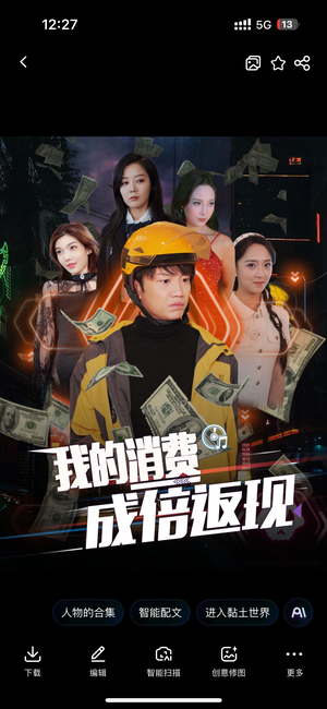 【我的消费成倍返现】90集短剧免费在线观