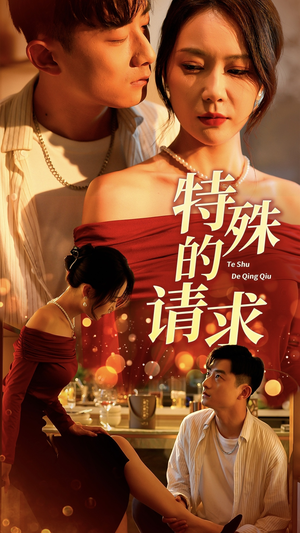 【人生奇遇记】34集免费短剧全集线上赏