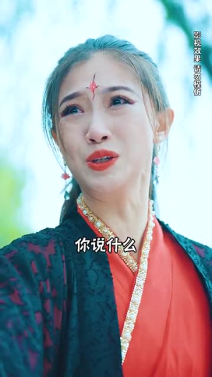 【我改修无情道后全家后悔了】80集短剧免费在线尽情观