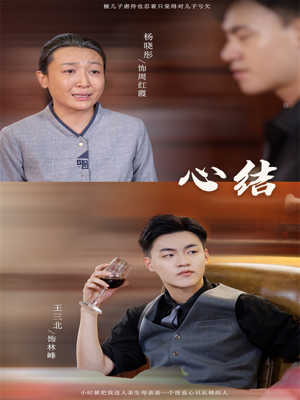 【心结】57集短剧高清在线免费看