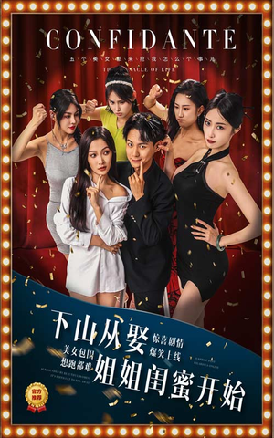 【下山从娶姐姐闺蜜开始】78集短剧在线随时看