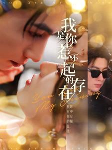 【我是你惹不起的存在】101集免费短剧畅快看