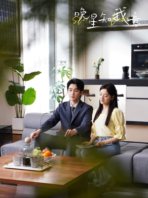 【晚星知我意】64集短剧免费全集在线速看