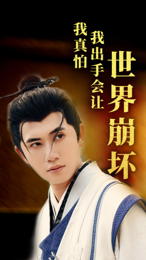 【我真怕我出手会让世界崩坏】61集在线免费看短剧全集版