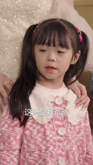 【直播相亲，萌娃曝光了我的大佬身份】60集免费短剧全集随意看