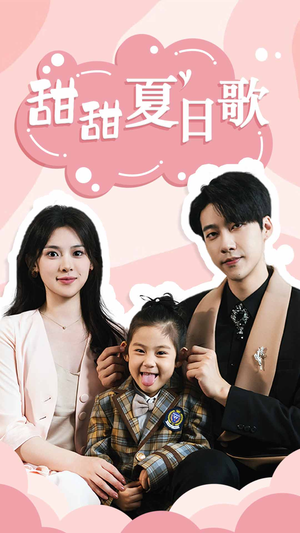 【总裁你认错崽了】68集短剧免费完整版在线看