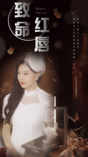 【致命红唇】71集短剧免费在线全览看