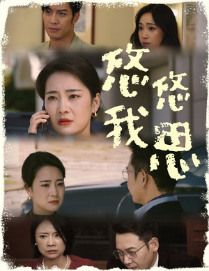 【悠悠我思】60集短剧全集免费高清在线享