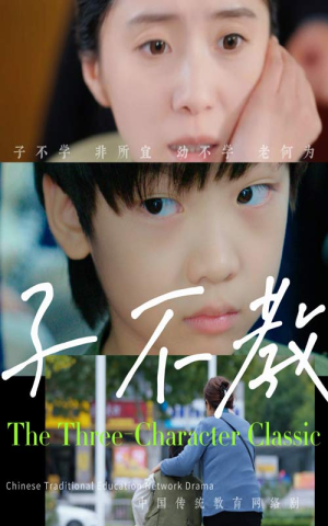 【子不教】53集短剧线上免费全集观看