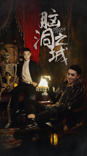 【脑洞之城】51集短剧在线高清免费观看