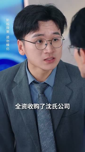 【凭爱意将你私有】66集短剧全集免费在线赏