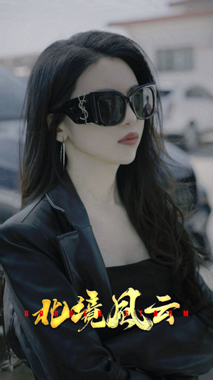 【北境风云】86集免费短剧在线完整赏看